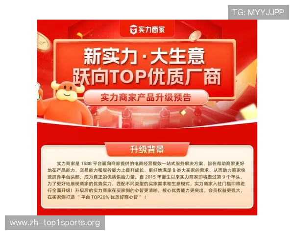 1688体育娱乐平台的优惠活动与奖励机制,助力用户获得更多实惠与福利 1688体育娱乐平台的优惠活动与奖励机制,助力用户获得更多实惠与福利