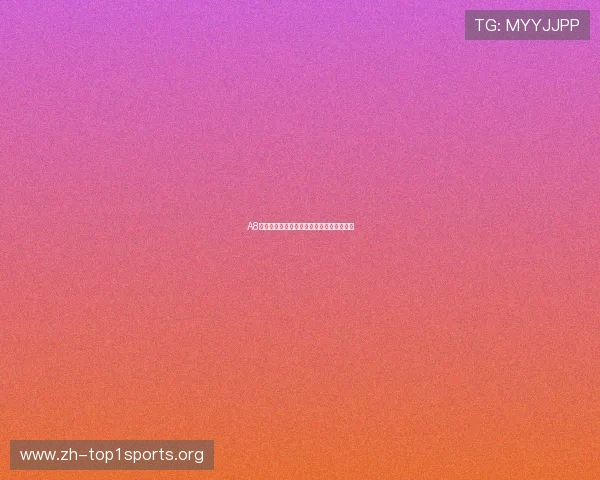 A8娱乐平台新手注册流程详细步骤及注意事项