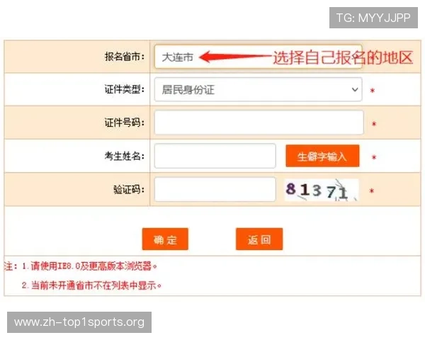 2026年世俱杯竞猜官网官方入口全面介绍及注册流程指南