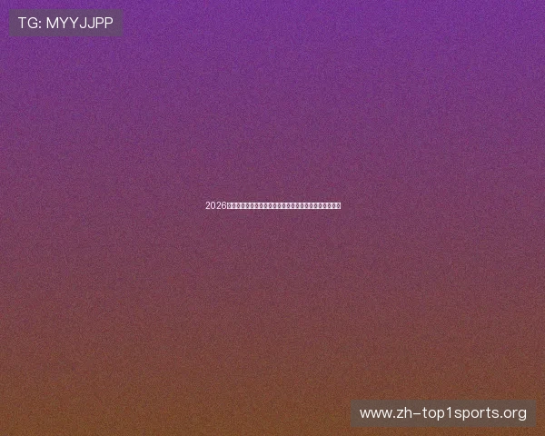 2026世界杯伊拉克与挪威中场核心对抗对比赛走势的影响分析 2026世界杯伊拉克与挪威中场核心对抗对比赛走势的影响分析