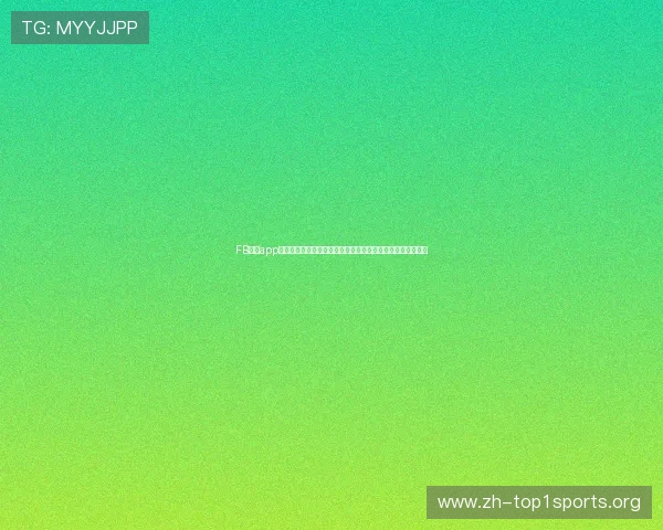 FB体育app最新版本功能更新内容,帮助用户了解新特性并优化使用体验 FB体育app最新版本功能更新内容,帮助用户了解新特性并优化使用体验